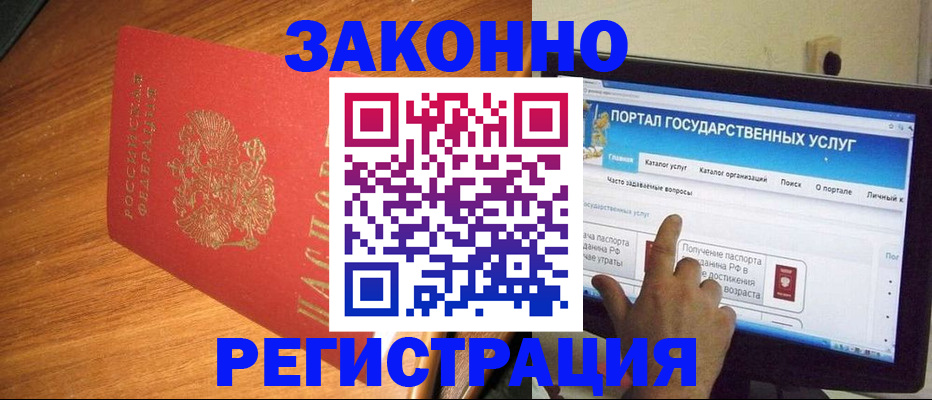 прописка в квартире в Октябрьском