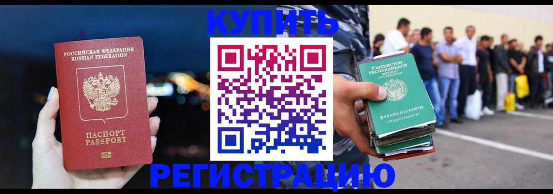 временная регистрация в Октябрьском