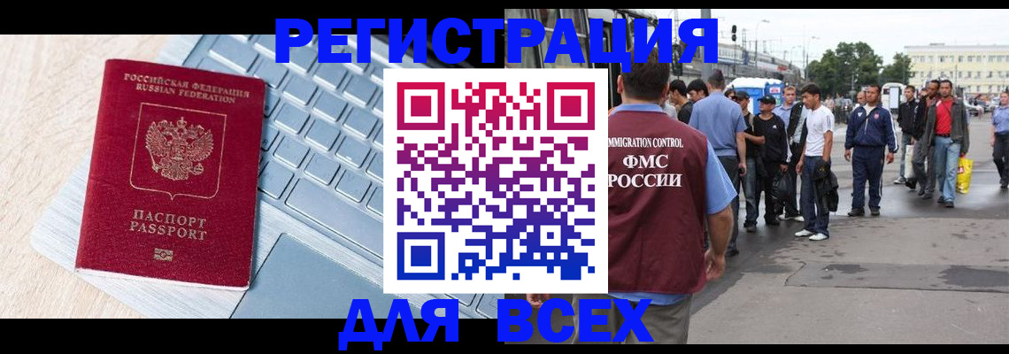 миграционный учет в Октябрьском