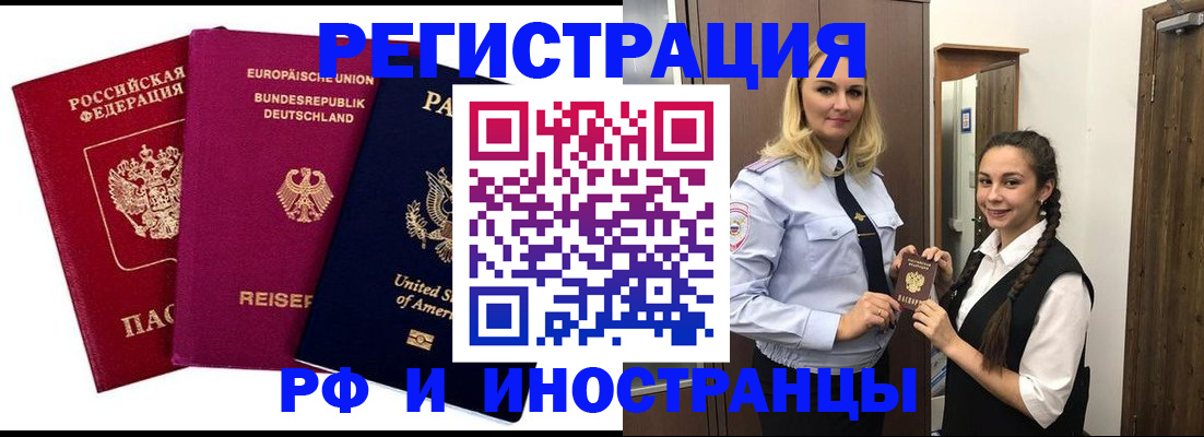 прописка гарантия в Октябрьском