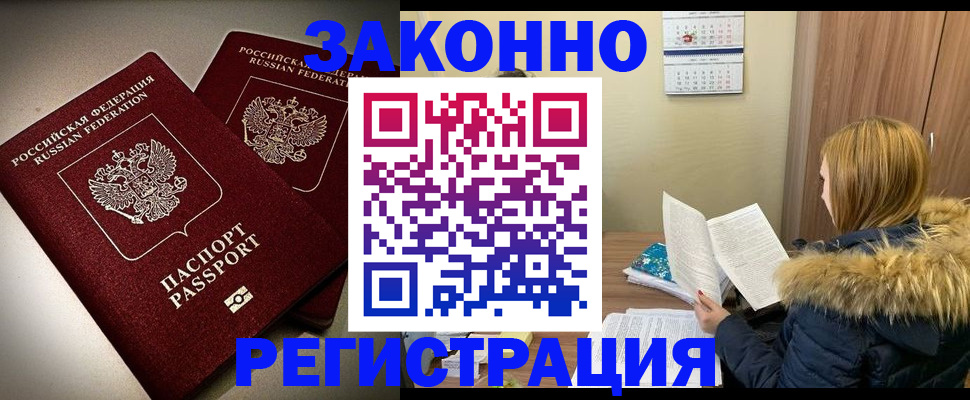 временная регистрация гарантия в Октябрьском