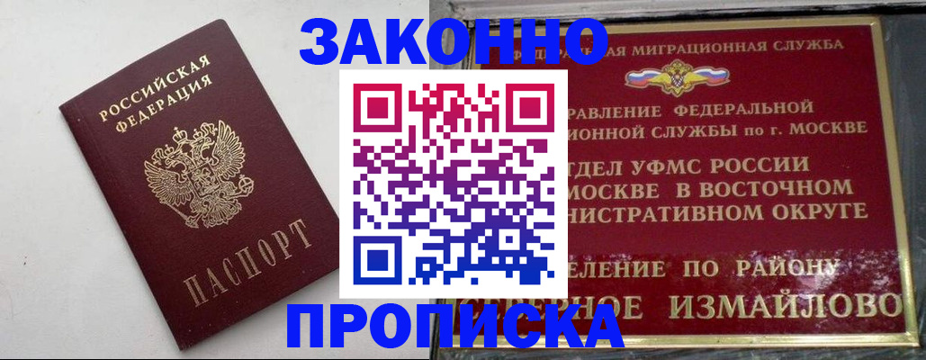 временная регистрация гарантия в Октябрьском