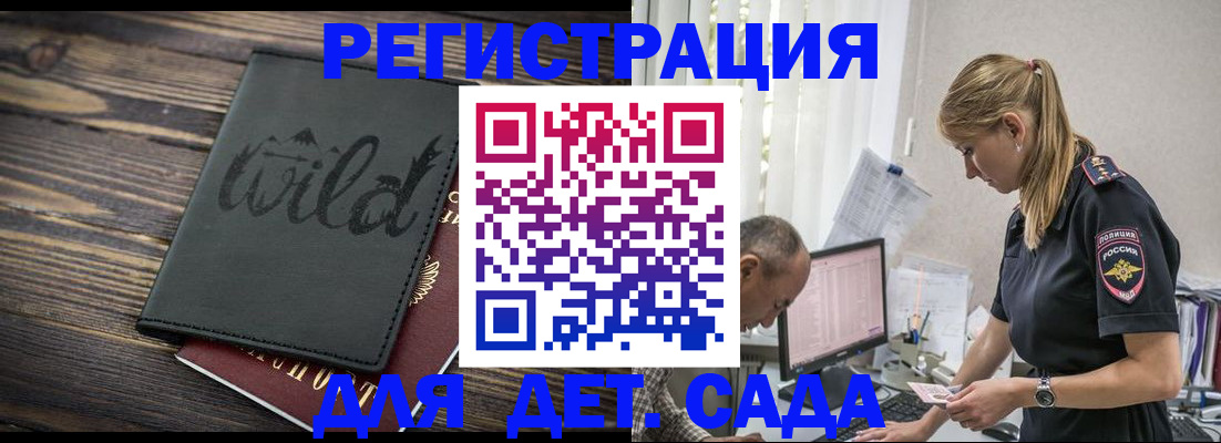 регистрация в Октябрьском