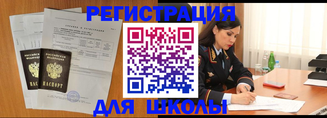 прописка законно в Октябрьском