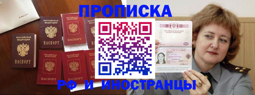 прописка для военкомата в Октябрьском