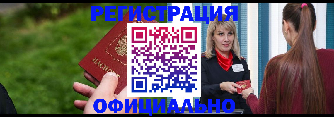 временная регистрация недорого в Октябрьском