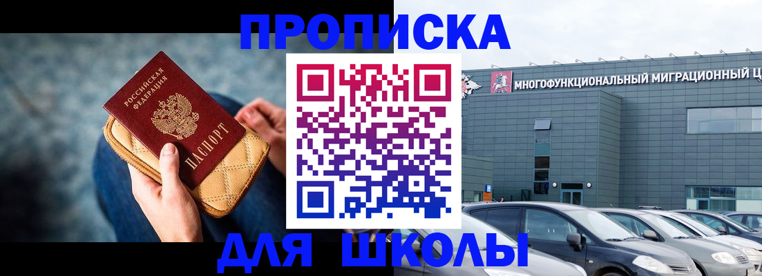 временная регистрация в Октябрьском