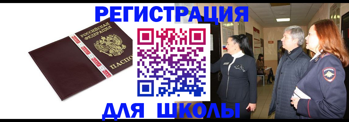 временная регистрация в квартире в Октябрьском