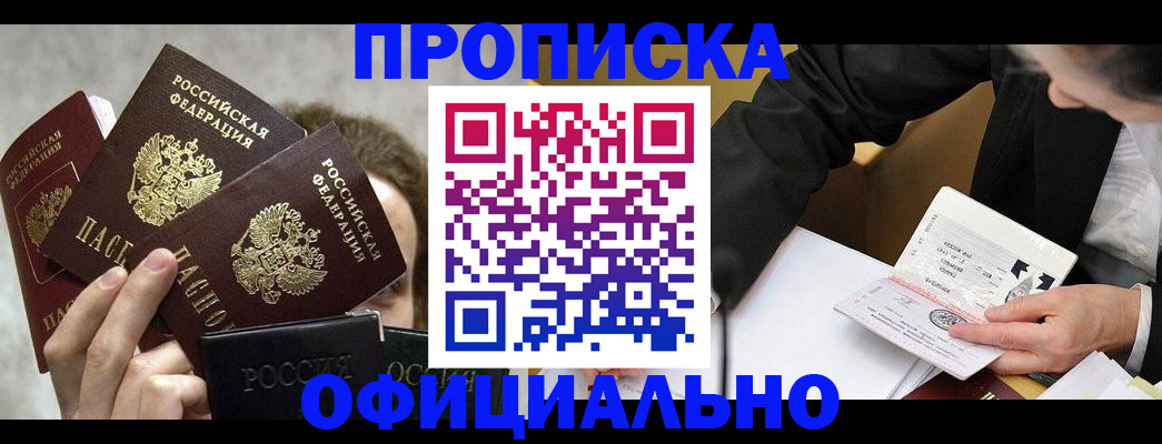 временная регистрация поиск в Октябрьском