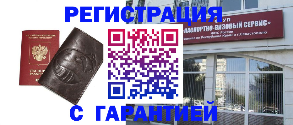 временная регистрация поиск в Октябрьском