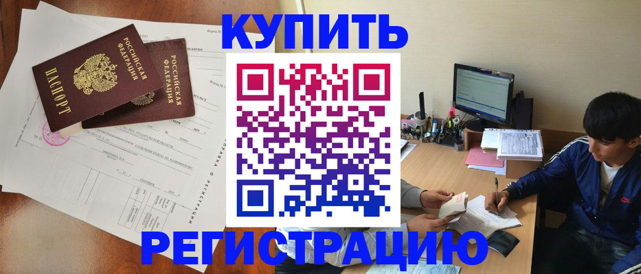 временная регистрация купить в Октябрьском