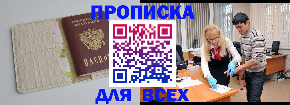 временная регистрация купить в Октябрьском